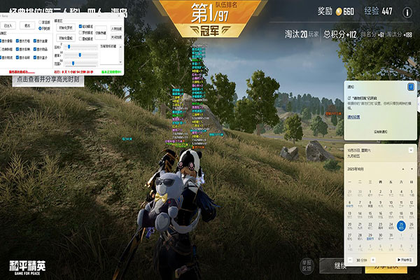 CF喷火龙辅助下载软件效果
